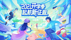 吳係設計采集到插画