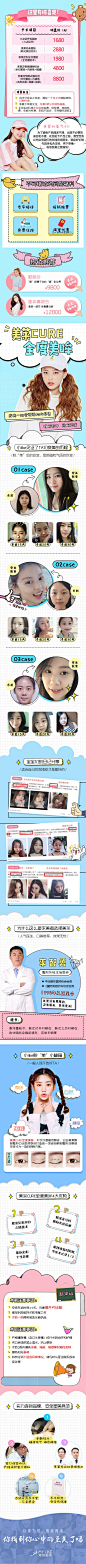 美莱CURE全度美眸