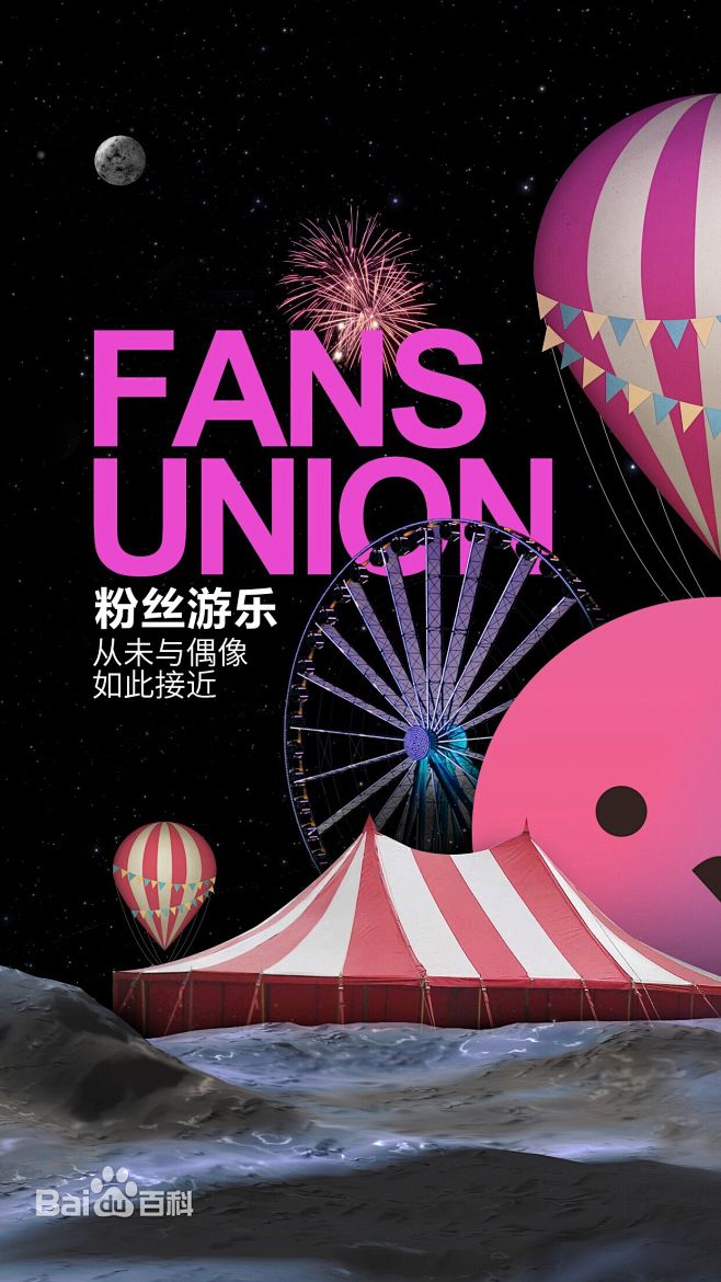 阿里星球图片_百度百科