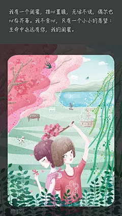 【清新扁平风插画】闺蜜四季物语---壁纸/开机屏/文创衍生品