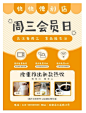 便利店会员日宣传海报模板素材_在线设计海报_Fotor在线设计平台