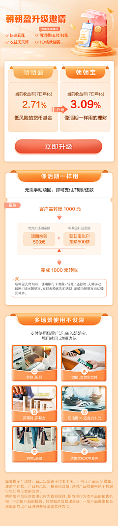 会发光的豆子采集到app 页面