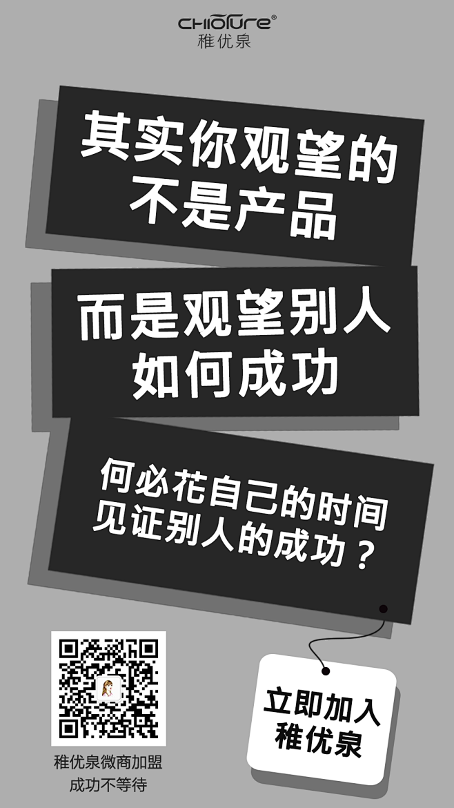 朋友圈 配图 素材 稚优泉 微商 化妆品...