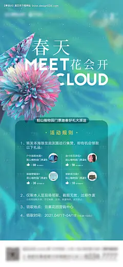 源文件下载【地产活动海报】编号：92450005555364529