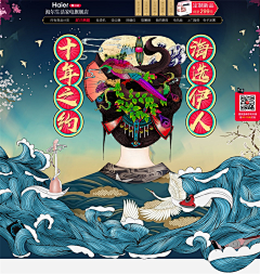 爱吃鱼骨头的猫采集到首页PC端