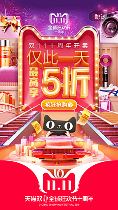 海绵在奔跑采集到app