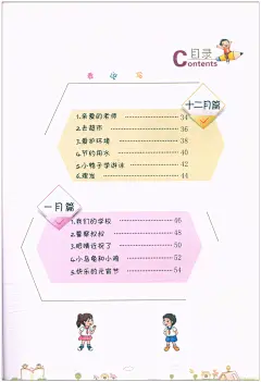 培优教育 看图说话写话 一年级二年级上下册 彩图注音版 小学生1/2年级上下册看图写话训练彩图注音儿童作文起步写作辅导教材-tmall.com天猫