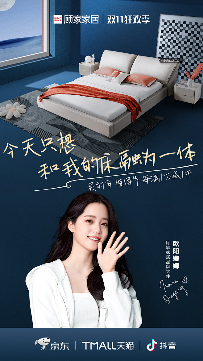 @顾家家居 的个人主页 - 微博