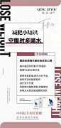 减肥小知识1