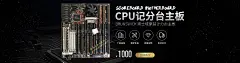 做了半天才知道是体育控制器上面的主板CPU海报