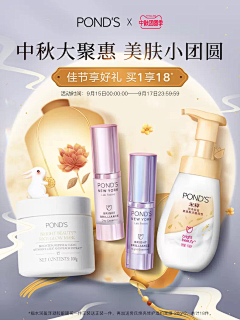 guawom采集到妮维雅雅漾理肤泉优色林
