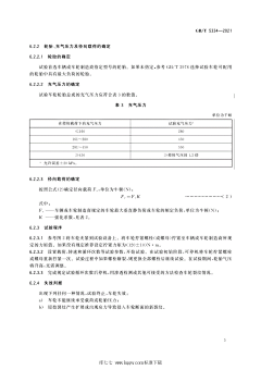 海海海盗采集到车车