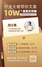 线上培训课程讲师介绍海报