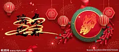 新年年会中国传统文化