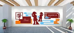 学校热爱劳动教育文化墙