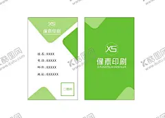清新绿简约卡片 【酷图网】清新绿色名片,清新名片,绿色名片,高档名片,常用名片,绿叶,设计CDR,名片素材,大气名片模板,简约名片,高端名片模板,环保名片,公司名片,名片,科技名片设计,科技名片模板,商务名片,创意名片设计,名片模板设计,时尚名片,企业名片设计,企业名片模板,公司名片设计,公司名片模板