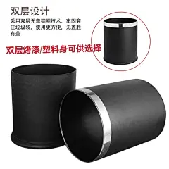 酒店客房厅客垃圾桶卫生间家用无盖黑色单层双层烤漆/塑料垃圾桶
