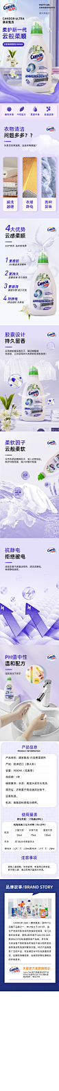 白苔洗柔顺剂1000ml
