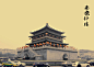 西安钟楼