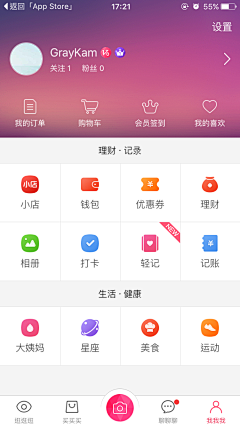 TAO_TAO_采集到UI－我的页面