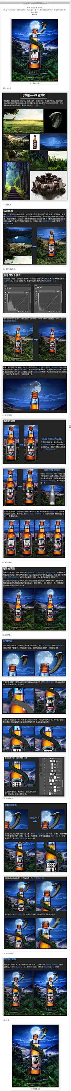 Photoshop制作大气的魔幻风格啤酒海报_入门与实例_ps联盟
