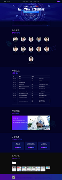 小可爱/丶采集到网页-比赛、活动、fenghui