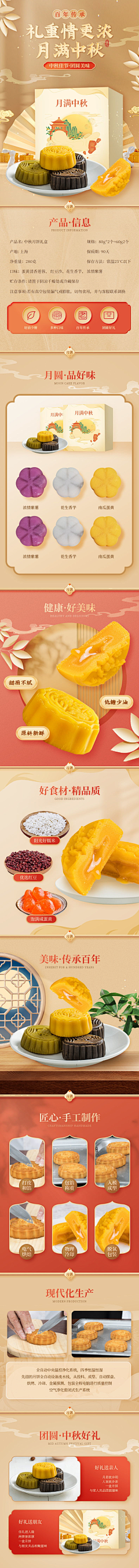 清凉柠檬采集到食品主图+详情页