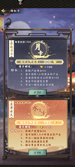云兮若梦采集到国风UI