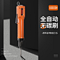 产品主图_罗振湘_【68Design】