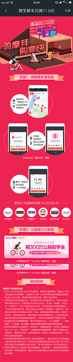 大橙橙橙子_cs采集到活动页面