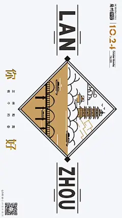 #排版# #色彩# #平面# #文案# #设计# 思创兰州早安 每日morning call 兰州名片系列