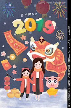 母女新年快乐插画