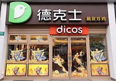 Klaraer采集到招牌