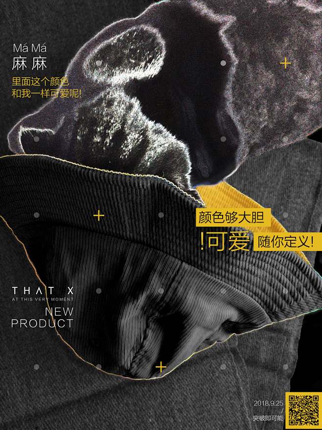 THAT X新品海报系列 哈哈哈哈哈现在...