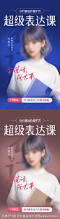 讲师人物课程海报-源文件-志设网-zs9.com