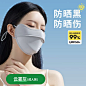 超亚儿童防晒口罩防紫外线薄透气遮全脸冰丝女遮脖子upf50夏季-tmall.com天猫