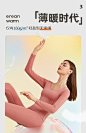 今尚儿艾莉纳薄款发热无痕保暖内衣上衣亲肤男女超薄秋衣裤套装-tmall.com天猫