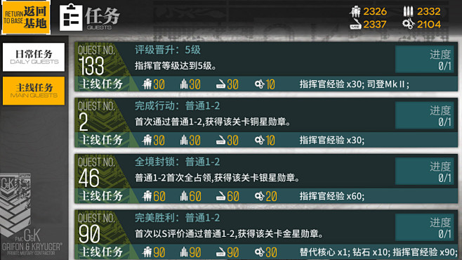 少女前线-10