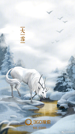 花万里Waylon采集到节气_大雪