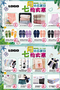 gcl199752采集到平面广告