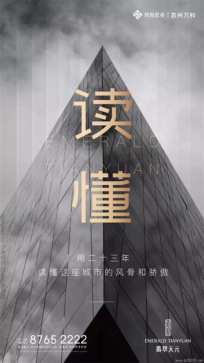 形象  调性  悬念海报