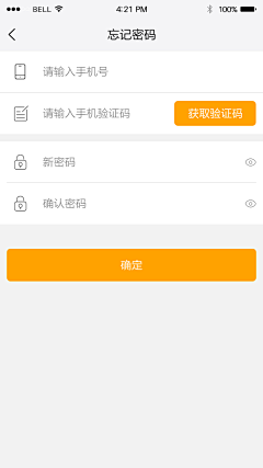 不爱青蛙的公主采集到APP_登录界面