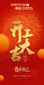 开工大吉1