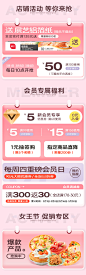 38-妇女节首页