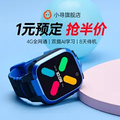 【新品首发 4G全网通】小寻电话手表X3电信4G 小米双摄200万像素儿童防水智能手机gps定位男孩女小孩子初中生-tmall.com天猫