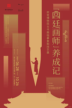 的法国人发士大夫v采集到展厅参考
