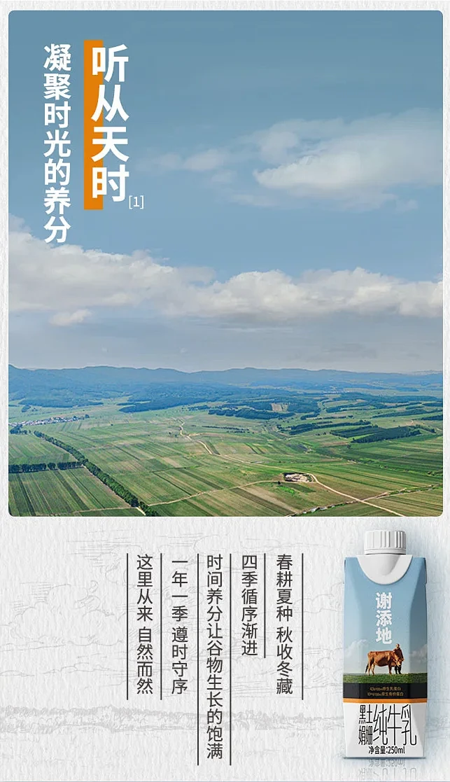 谢添地，一个做牛奶的品牌 - 小红书-花瓣网