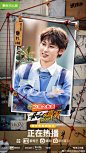 #最后的赢家# 综艺海报 人物海报 创意海报 悬疑