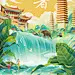 处暑1