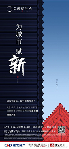 小面儿00采集到新中式海报